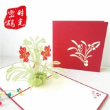 3D Lotus Three -Dimensional Greeting Card Бесплатная доставка День Учителя Приветствие настройки настройка пользователь