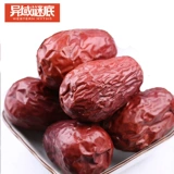 Синьцзян Хетиан Джуджуб 500G Пять -звездочный Джейд -джуйб можно использовать для употребления беременных женских закусок, общая упаковка