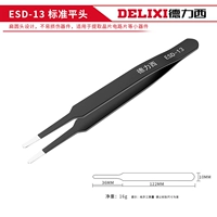 Anti -Static ESD стандартный плоский заголовок (2 ветви для отправки ящика для хранения)