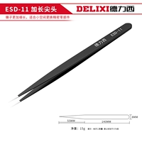 Anti -Static ESD Extended Pointed (2 ветви для отправки ящика для хранения)