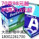 1 коробка Double A 80G A4 5 пакетов/коробка