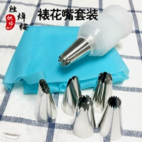 Выпечка DIY Cake Mounting Bag Set 6 -Слух из нержавеющей стали декоративные рты кухонные инструменты