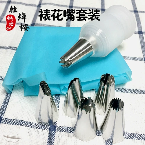 Выпечка DIY Cake Mounting Bag Set 6 -Слух из нержавеющей стали декоративные рты кухонные инструменты