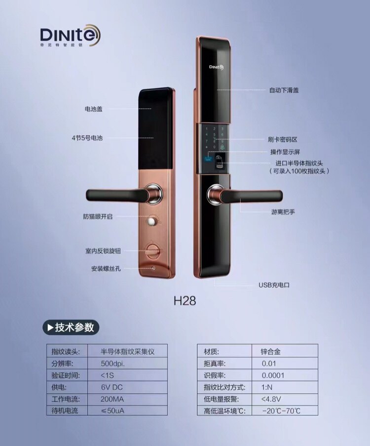 家用指纹锁：智能时代的新宠