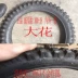 Cqr250 Gui Zunzhen Lin trước 80 100-21 sau 110 100-18 off-road xe máy leo núi hoa lớn lốp mua lốp xe máy ở hà nội Lốp xe máy
