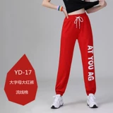 Танцевальные штаны Tance Wave Dance Yang Li Новая женская танце