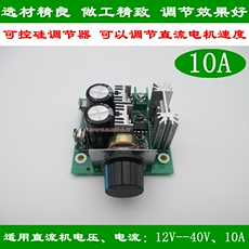 Поворотный светорегулятор 精品 低压调速开关 直流电机无级变速 调速器