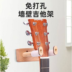 Вешалка 免打孔吉他挂钩壁挂墙上挂架吉他墙壁琴架子尤克里里家用二胡吊架