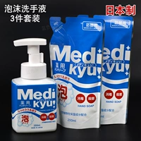 Японский импортный санитайзер для рук из пены, сменная тара для одевания, антибактериальный увлажняющий комплект, 3 шт