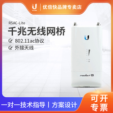 Сетевой мост ubnt rocket r5ac-lite 802.11ac