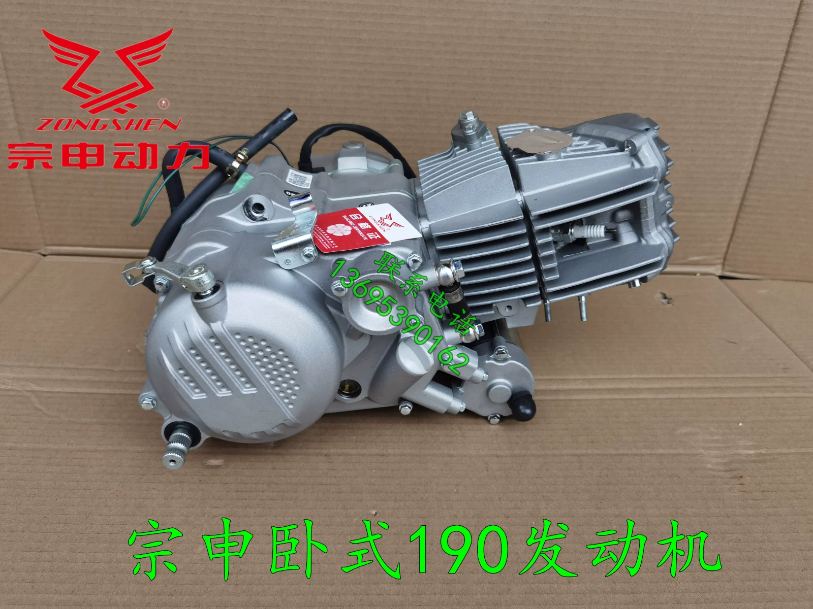 Zongshen W190 Hile -Холодная холодная электрическая пусковая пятискоростная Garway Cross -мотоцикл пляжная машина картинг двигатель