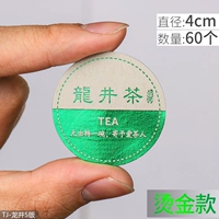 60 Longjing Tea
