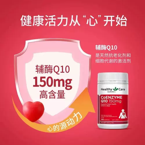 Здоровый уход Coenzyme Q10 Apradrammonial Capsule 100 капсул