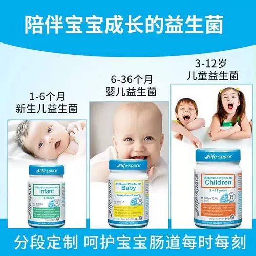 Австралийский жизненный космос Детский пробиотический порошок 60 г 3-12 лет ребенка