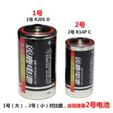 Shuanglu Black Knight № 2, батарея железной оболочки на основе углерода R14P1.5 Вт. Тип № 2.