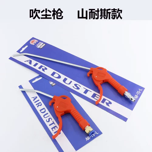 Высокая пыльная пыловая бронхиальная бронха, пневматический воздух с воздушным воздухом, воздушный распылительный пистолет, воздушный компрессор, выдувающий пистолет, газовый насос, выдувающий пыль, газовый насос
