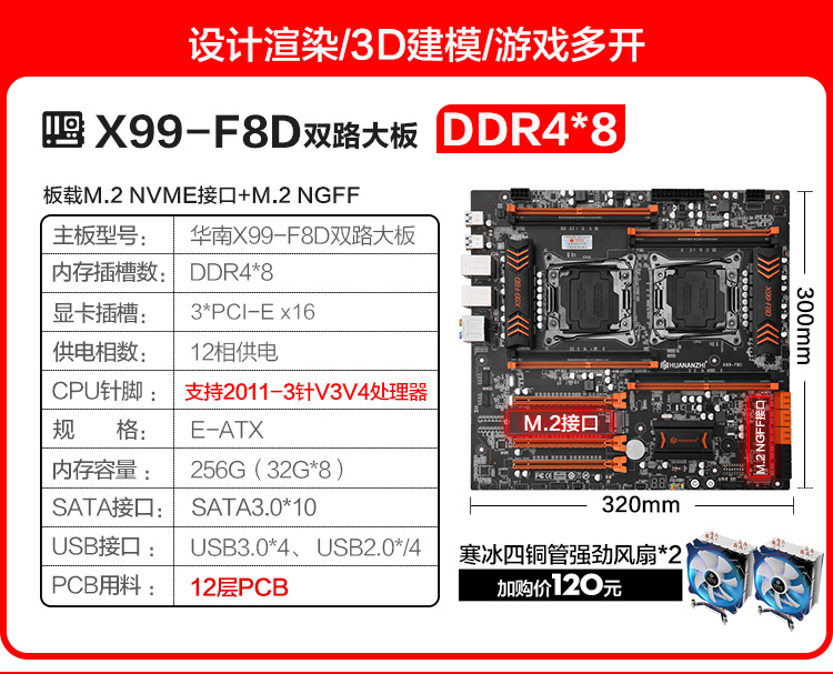 Huananzhi x99 f8 x99 схема