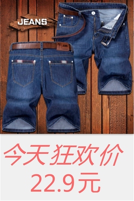 Phần mỏng quần short denim nam thẳng ống túm 5 quần jeans nam mùa hè kích thước lớn thường năm quần quần Cao bồi