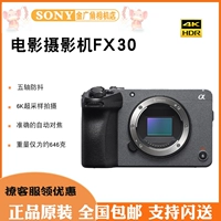 Sony Ilme-Fx30 Foil Camera Fx30 Compact 4K Super 35-мм видеокамера