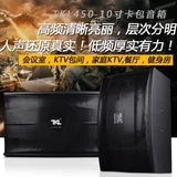 TKL CS45010 -дюймовый профессиональный докладчик KTV Караоке Частный аудио семейный театр