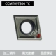 Импортные ингредиенты CCMT09T304 TC S560