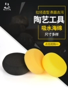 Tianyu gốm siêu thấm xốp gốm nghệ thuật vẽ mật độ cao điêu khắc ma thuật bông nhỏ màu vàng bông công cụ màu mới - Công cụ tạo mô hình / vật tư tiêu hao