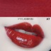 Rotten Tomato ARITAUM Amore Lip Gloss Love Lipstick 06 Không đánh dấu lâu dài Lip Gloss Lip Glossing Lip Liquid Female 	son bóng romand màu 04 Son bóng / Liquid Rouge