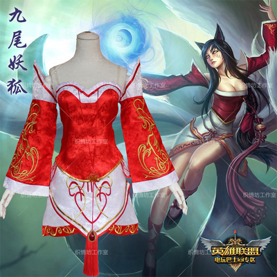 taobao agent Heroes, uniform, clothing, fox, raccoon, cosplay