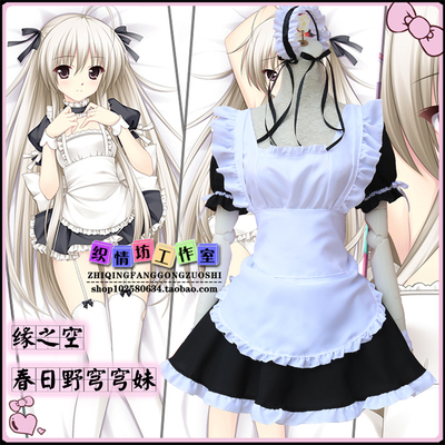 taobao agent Spot fate of the empty spring day wild girl maid cos clothing loli cute cospaly clothing anime clothing