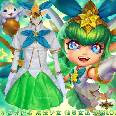 taobao agent Hero LOL Star Guardian Magic Girl Fairy Witch Lulu Cosplay Costs Female Woman