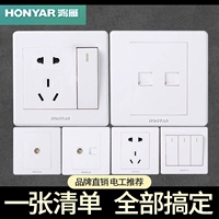Hongyan Meiyi x3 Switch Spocket Home 16a Семь -отверстие 86 типа два открыта One One -Hole Dark Swant wall 10a Open