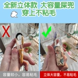 Одежда попугай Сюанфенг маленькая тигроя кожа пион Птица летает Дикер Дикер Дикер Диппер Диаперы. Действительно