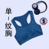 Thể dục quần áo thể thao quần áo yoga buổi sáng chạy quần áo tập thể dục đồ lót mỏng vest ngực pad mẫu ngực giải phóng mặt bằng đặc biệt quần áo tập gym nữ hàng hiệu Yoga