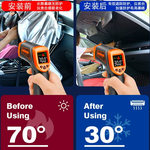 Солнцезащитный крем, складной велосипед, ветрозащитная стеклянная штора для автомобиля