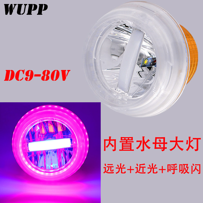 Купить Тюнинг фар мотоцикла Мотоцикл фары ретрофит ультра-светлый ...