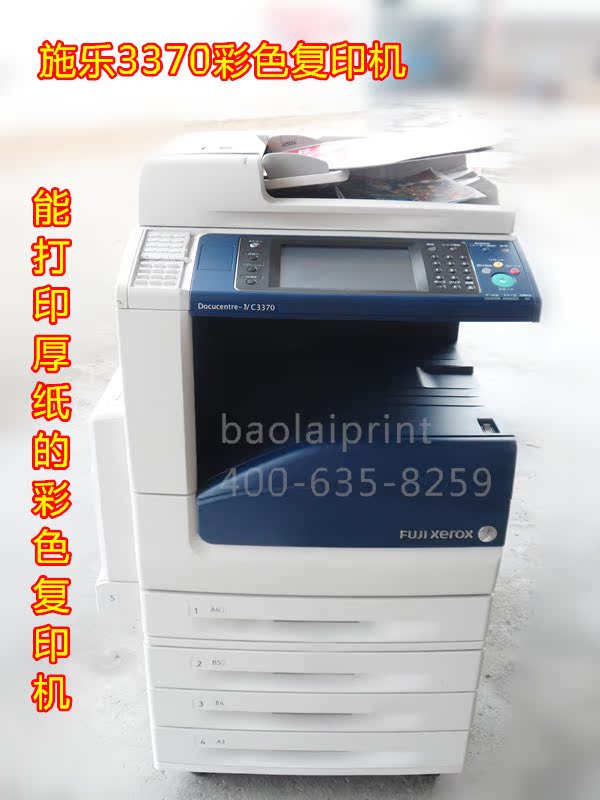 Thế hệ thứ tư Xerox 2260/5570/7535 Máy photocopy màu A3 + Đấu thầu giấy dày tự động hai mặt - Máy photocopy đa chức năng