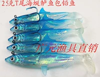 Морская рыбалка 25 г/30 грамм морской рыбацкой рыба