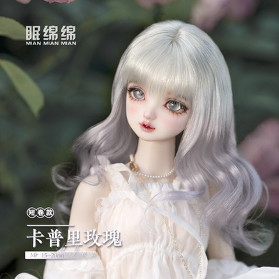 taobao agent [Short roll model] Sleeping Mianmian spot BJD dolls combed horse -haired Russian wool fake hair