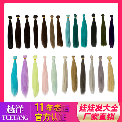 taobao agent Yue Ocean Hot Sale BLYTHE BJD/SD cotton doll wig High -temperature silk exquisite straight hair row 25cm