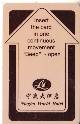 Hotel Door Lock Card Collection-Denbo Hotel (использовался)