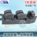 Nhà máy trực tiếp Geely Vision Glass Lifter Switch Seacape SC7 Xe bên trái Cửa trước và Công tắc cửa sổ - Âm thanh xe hơi / Xe điện tử máy hút bụi và bơm xe ô tô Âm thanh xe hơi / Xe điện tử