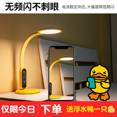 Лампа для чтения b.duck小黄鸭智能台灯学习护眼学生宿舍灯卧室儿童便携可充电柔光 OTHER