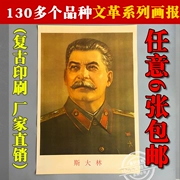 Cách mạng văn hóa Old Tuyên Truyền Sơn Retro Hoài Cổ Bộ Sưu Tập Màu Đỏ Poster Khách Sạn Đại Hội Trường Sơn Stalin