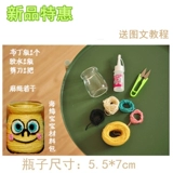 Креативный набор материалов ручной работы, экологичный комплект для детского сада, DIY