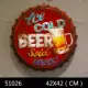 Средний номер 42 см (пиво)