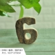 Номер 6