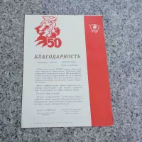 Советский Ленин Коммунистическая молодежная лига 1972 года