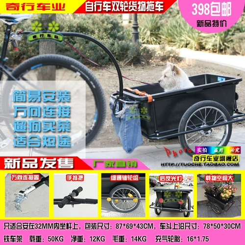 Горный велосипед, прицеп для путешествий, снаряжение для велоспорта