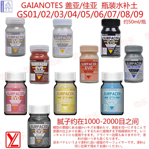 GAIA GAIA GAS01 GS01 GS02 GS04 GS05 GS06 GS07 50ML