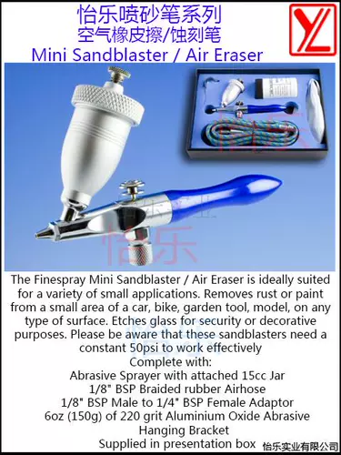 Yile Pneumatic Sandblast Pun Air Rubber Rubbered ручка